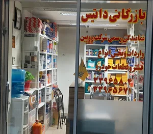 بازرگانی داتیس / پخش فیلتر