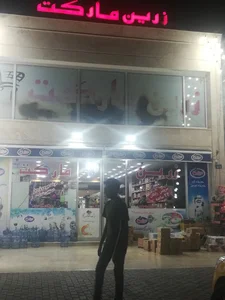 زرین مارکت شعبه ٣