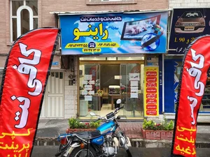 کافی نت راینو 2