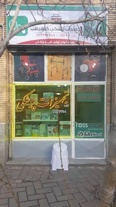 تجهیزات پزشکی گوهرطب