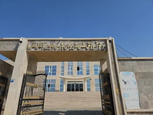 مرکز اموزش علمی-کاربردی منطقه ویژه اقتصادی انرژی پارس(نخل تقی)