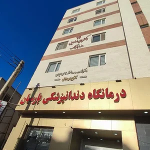 دکتر پریسا رضایی جراح و دندانپزشک 3