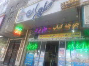 کبابخانه طهران 3