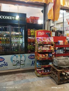سوپرمارکت باران