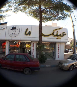 عینک ما 3