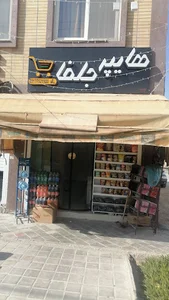 هایپر جلفا