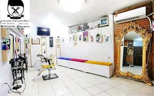 آرایشگاه کودک کارینو