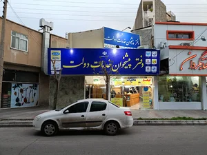 دفتر پیشخوان دولت و بخش عمومی