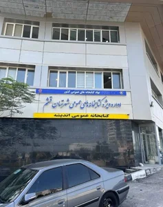 کتابخانه اندیشه