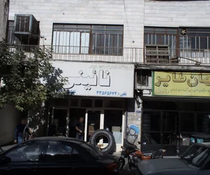فروشگاه لاستیک حاج حیدر نائینی 3