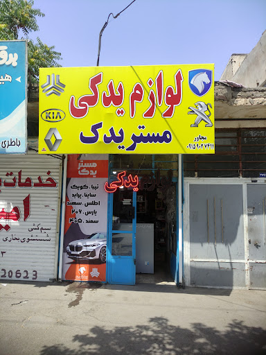 لوازم یدکی مستر یدک