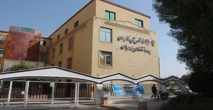 مرکز آموزش علمی کاربردی جهاد دانشگاهی هرمزگان