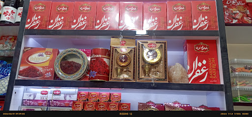 سوغات سرای بهار نارنج