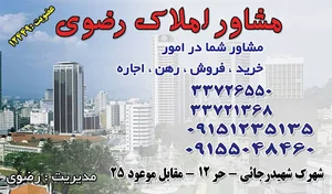املاک سید