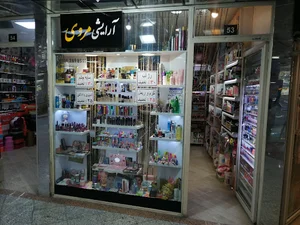 آرایشی مروی
