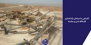 کارخانه اسفالت خزر