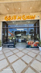 بیرون بر لاربن