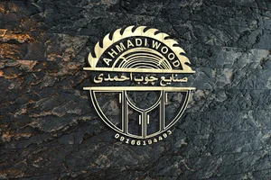 صنایع چوب و MDF احمدی