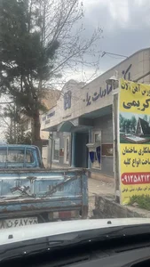 بانک صادرات
