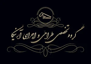 گروه معماری آرنیکا
