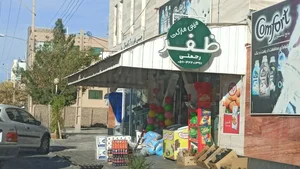 سوپرمارکت ظفر 2