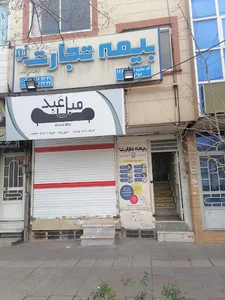 بیمه تجارت نو کد1260