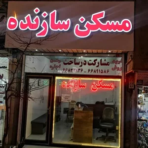 مسکن سازنده قصر الدشت 2