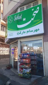 مهرسام مارکت