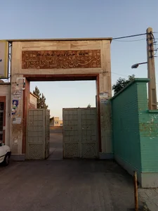 هنرستان آیت الله خامنه ای