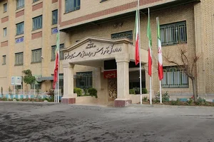 اداره کل آموزش و پرورش استان البرز