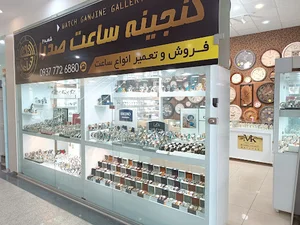 ساعت گنجینه شعبه 2