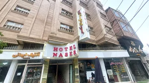 هتل رستوران ناصر
