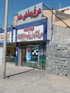 مرغ و ماهی هما