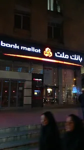 بانک ملت