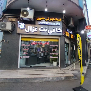 کافی نت غزال