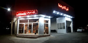 آهن آلات رهنما