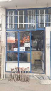 قصابی سعید