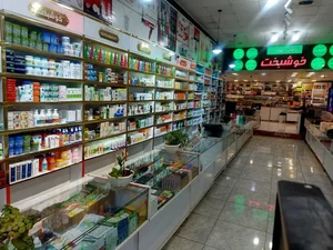 فروشگاه آرایشی و بهداشتی خوشبخت 2