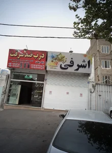 فروشگاه رنگ اشرفی 2
