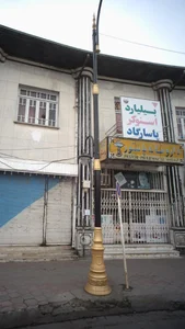 داروخانه پاستور 2
