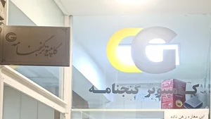 ماتریس کامپیوتر 3