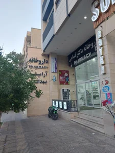 Dr. Ghassami 24-hour Pharmacy 2