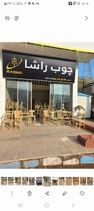 چوب راشا