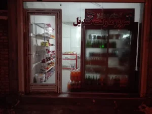 سوپر مارکت قندیل