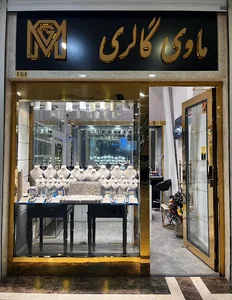 ماوی گالری
