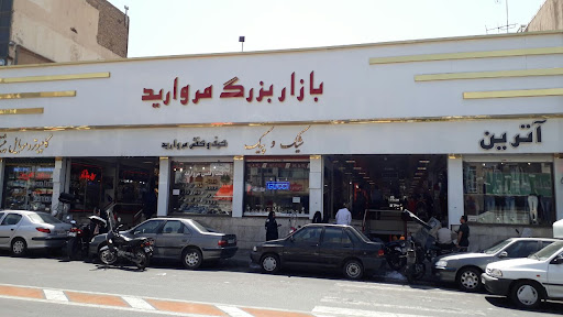 پاساژ مروارید