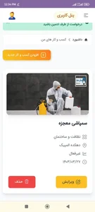 سمپاشی معجزه 2