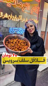 فلافلی زنگنه