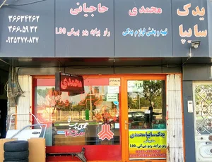یدک سایپا