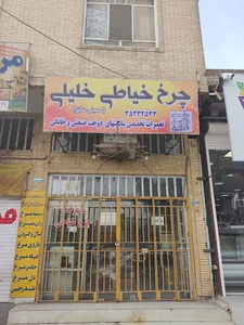 گروه مهرآوران(شرکت مهرآوران ارشد کویر)